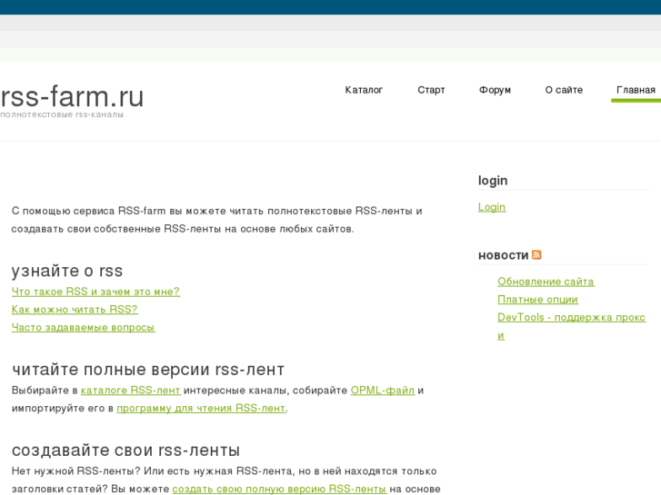 www.rss-farm.ru