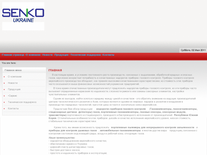www.senkoukraine.com