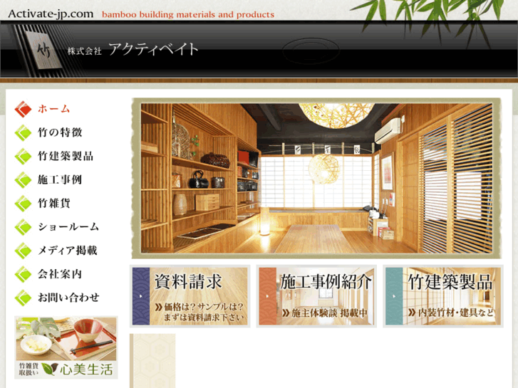 www.activate-jp.com