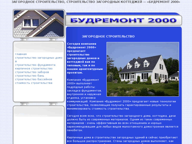 www.budremont.com