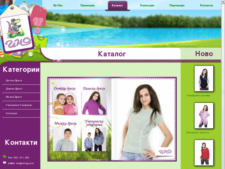 www.ino-bg.com
