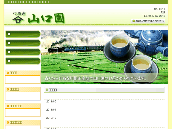 www.kawane-cya.com