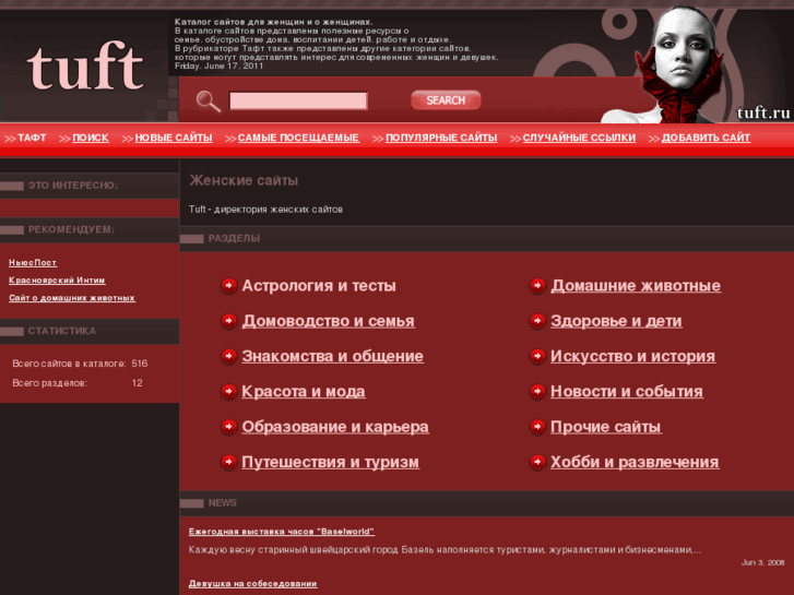 www.tuft.ru