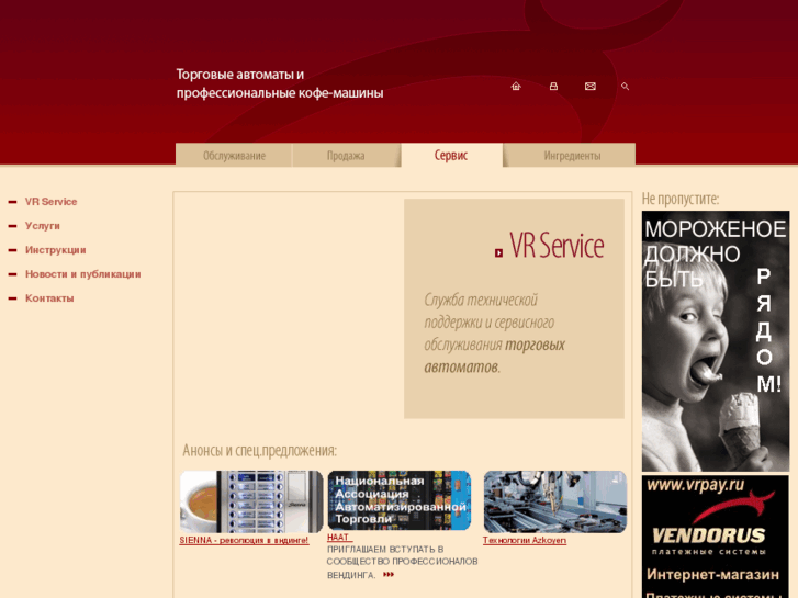 www.vrservice.ru