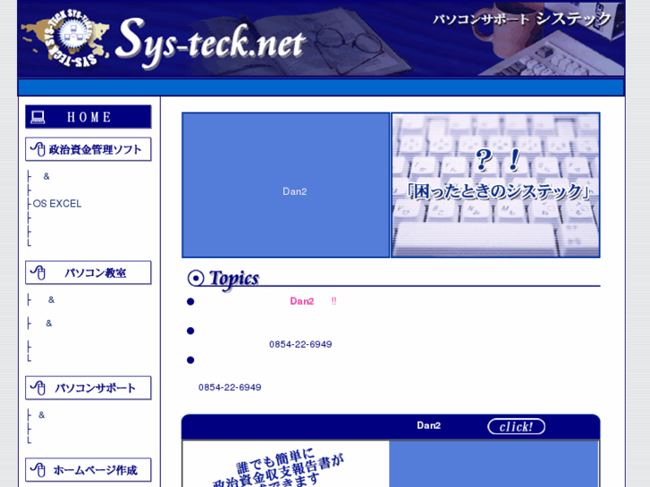 www.sys-teck.net