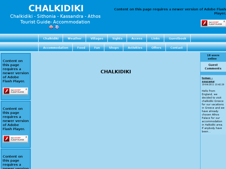www.e-chalkidiki.net