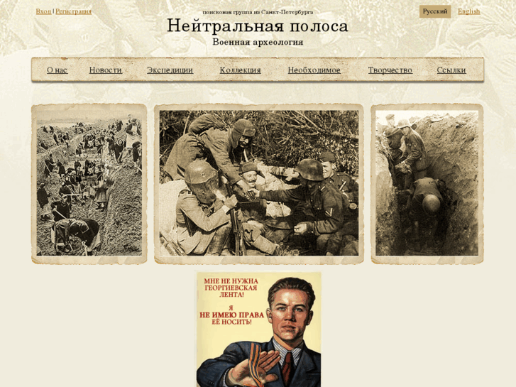 www.neutral-strip.org