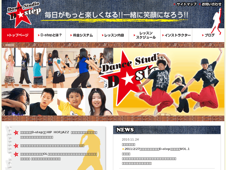 www.d-step.net