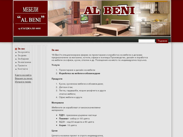 www.al-beni.com