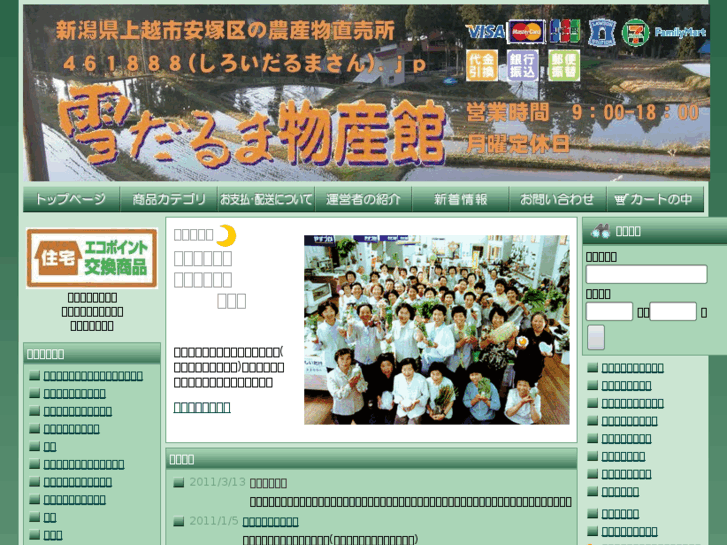 www.461888.jp