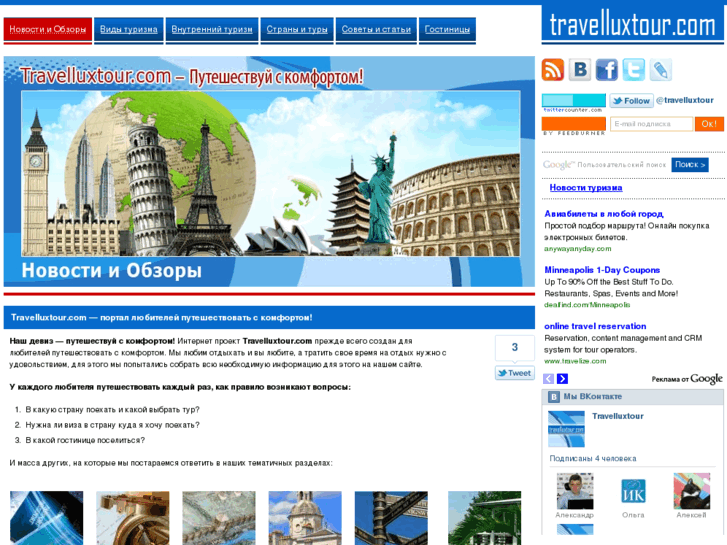 www.travelluxtour.com