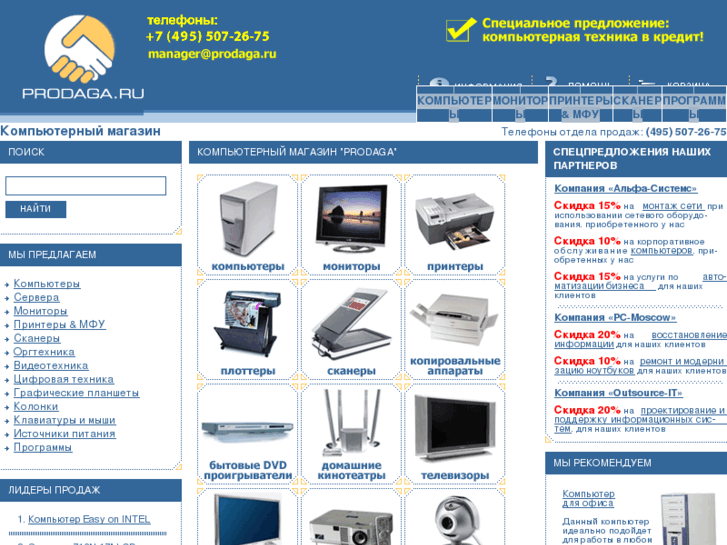www.prodaga.ru