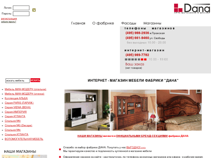 www.dana-mebel.com