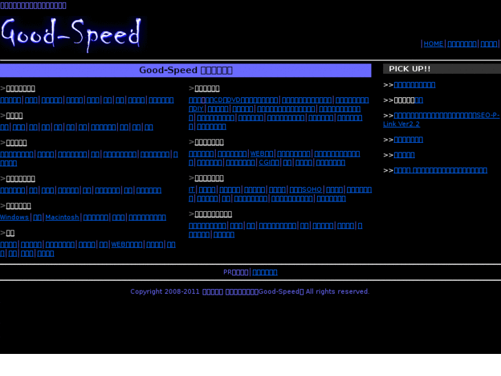 www.good-speed.info