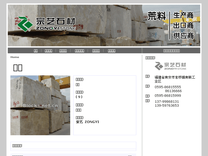 www.blocks.net.cn