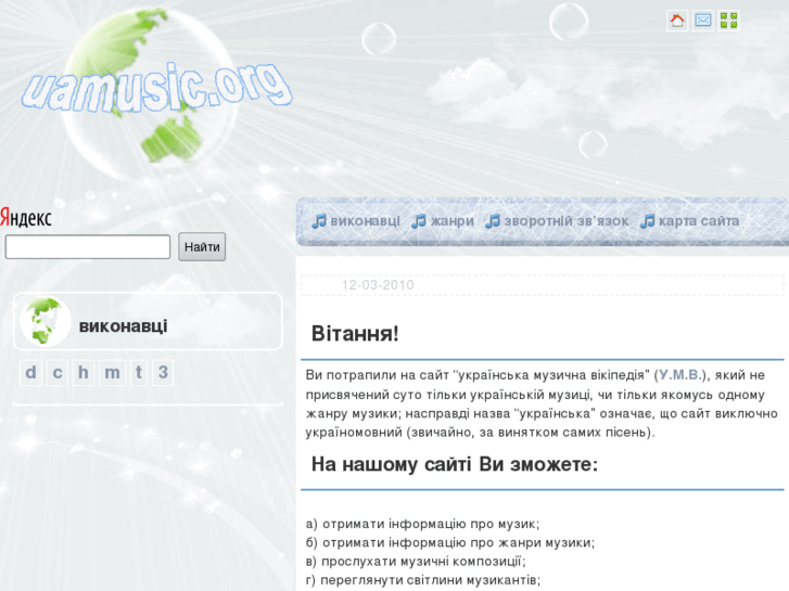 www.uamusic.org