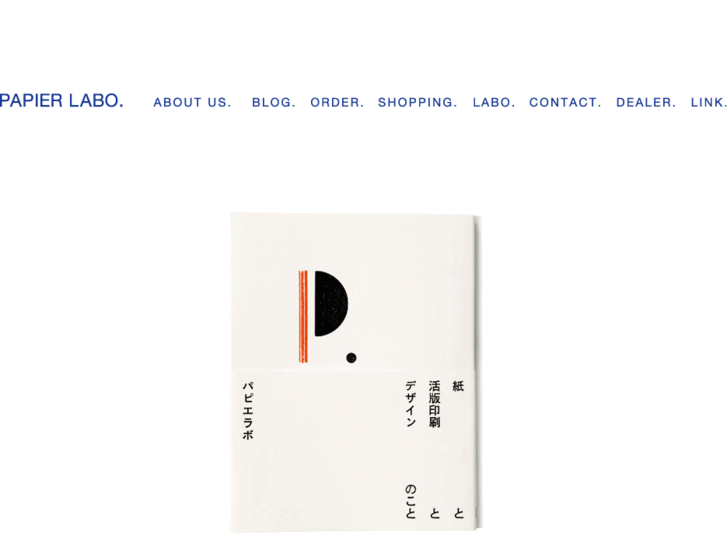 www.papierlabo.com