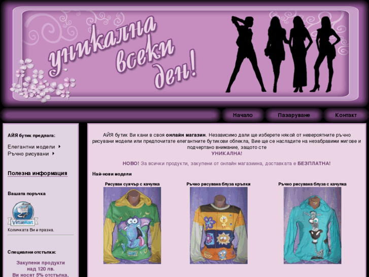 www.unikalna-bg.com