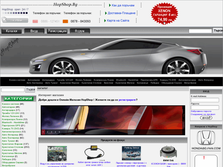 www.hopshop.bg