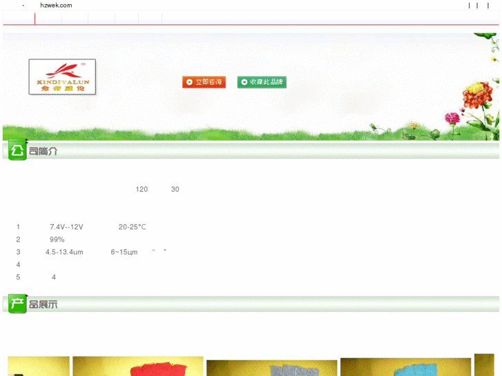 www.hzwek.com