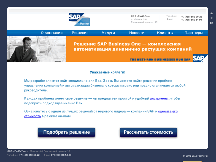 www.smb-solutions.ru