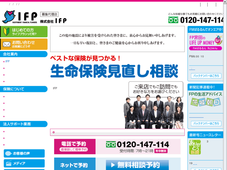 www.ifp-mito.com