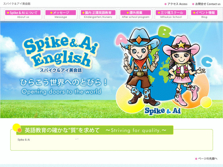 www.spikeandai.com