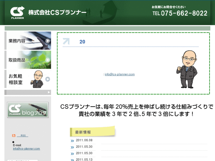 www.cs-planner.com