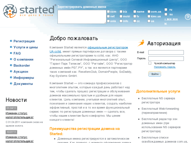 www.started.ua