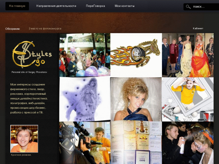 www.stylesego.com