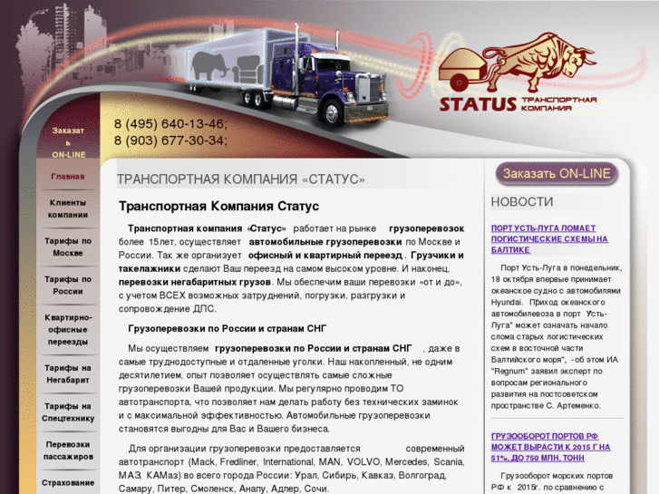 www.tkstatus.ru