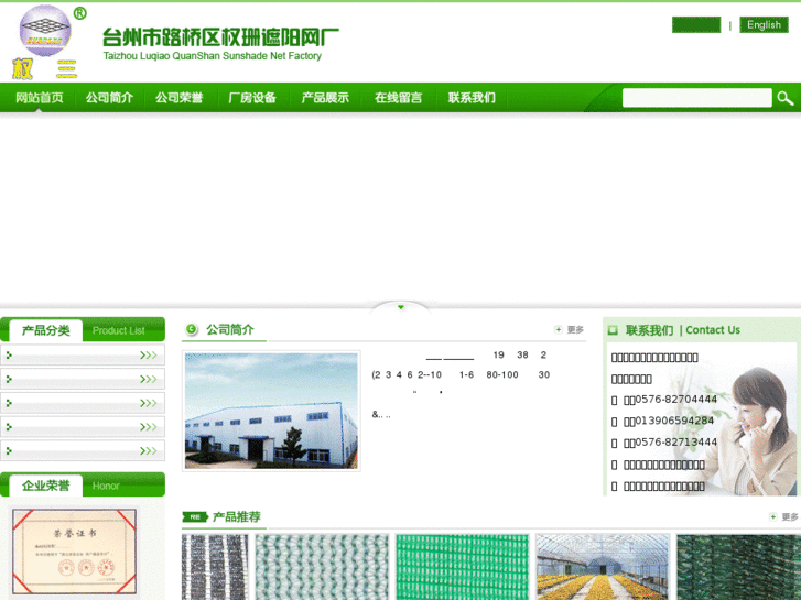 www.tzquanshan.com
