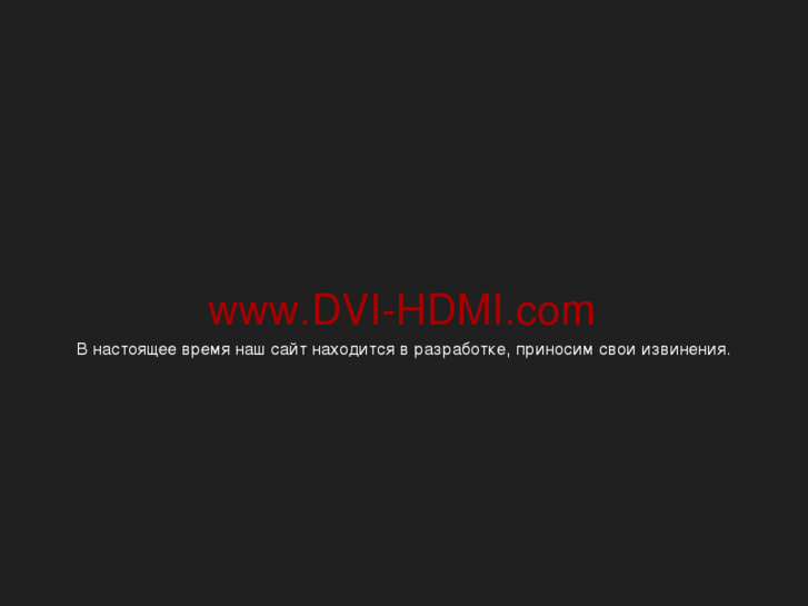 www.dvi-hdmi.com