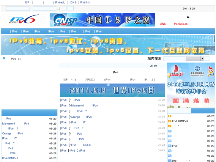www.ipv6edu.com
