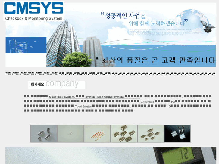 www.cmsys-kr.com