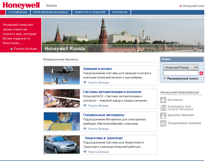 www.honeywell.ru