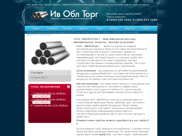 www.mositc.ru