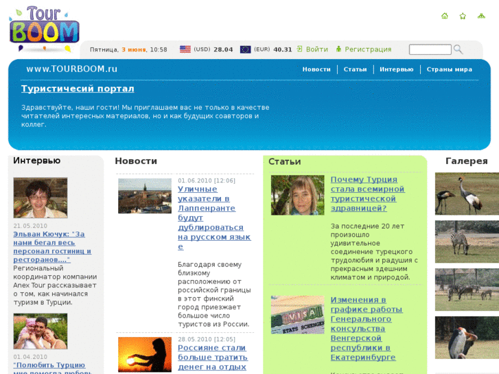www.tour-boom.com