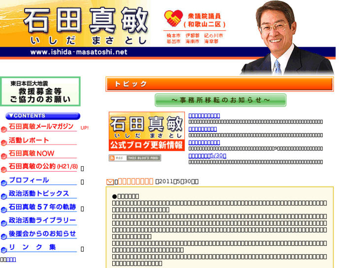 www.ishida-masatoshi.net