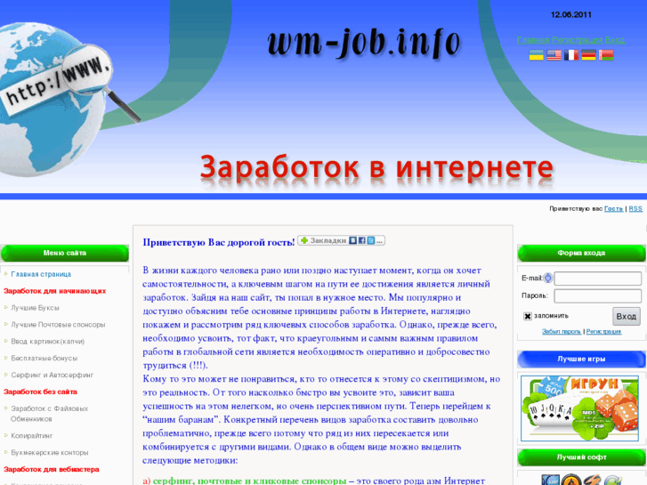 www.wm-job.info