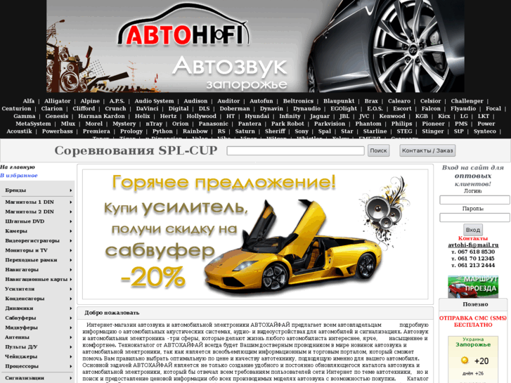 www.avtohifi.com