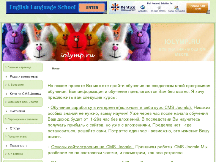 www.iolymp.ru