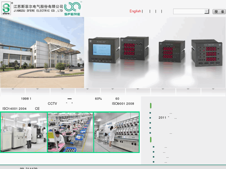 www.sfere-elec.com