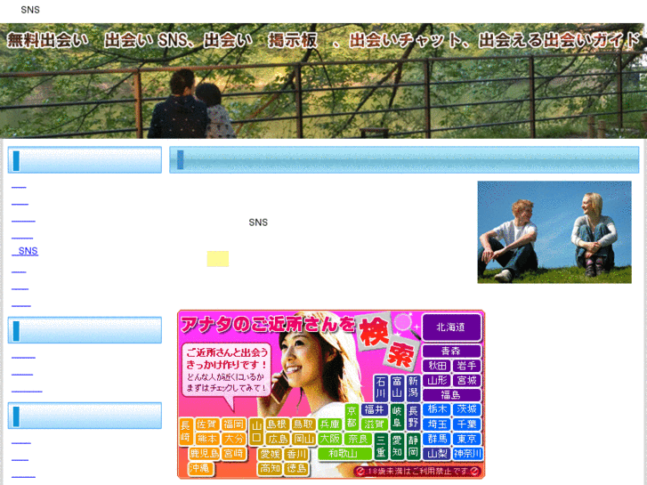 www.sido-kyokai.org