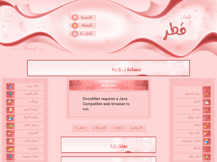 www.chat-qatar.org