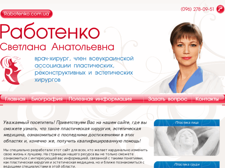 www.rasvet.info