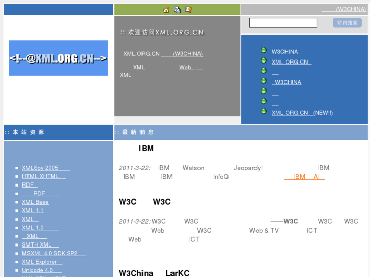 www.xml.org.cn