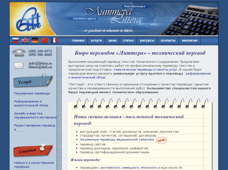 www.littera.ru