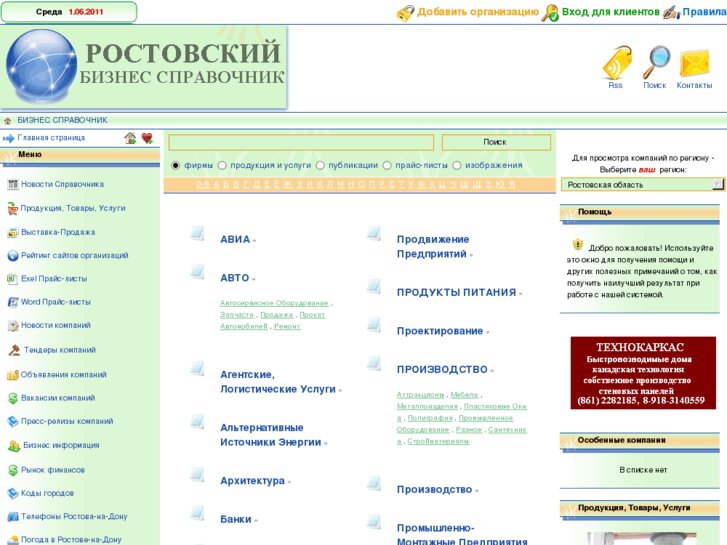 www.rostinfo.org
