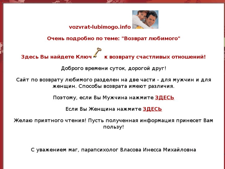 www.vozvrat-lubimogo.info